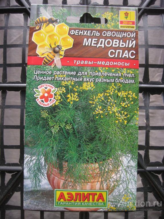 Семена трав и зелени: фенхель овощной МЕДОВЫЙ СПАС. АЭЛИТА 2024.12 просрочены.