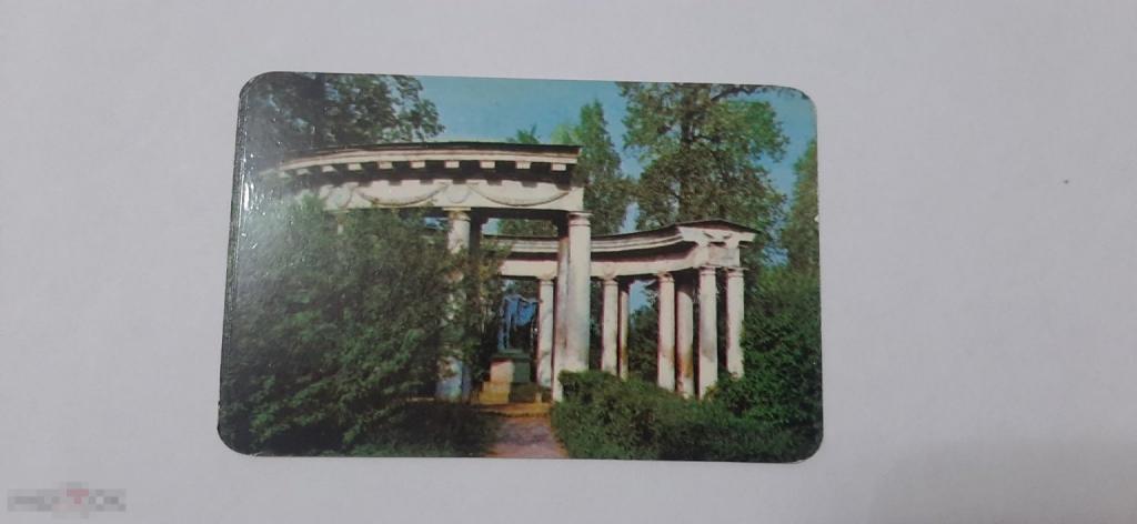 Календарик 1977 год Архитектура парк Аполлон (89)
