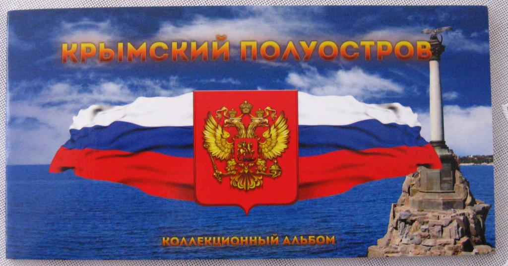 Набор монет . 7 шт + банкнота. Крым