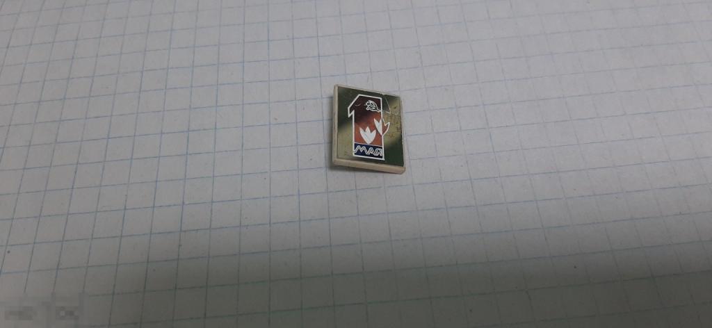 Значок 1 мая (49.3)