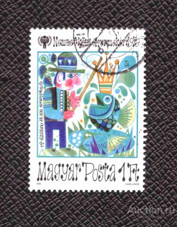 Венгрия     гашеная   1979    год        №    4197