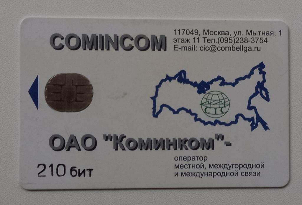 Телефонная карта Московская обл Электросталь Коминком 210 бит Чип  165 - Редкость