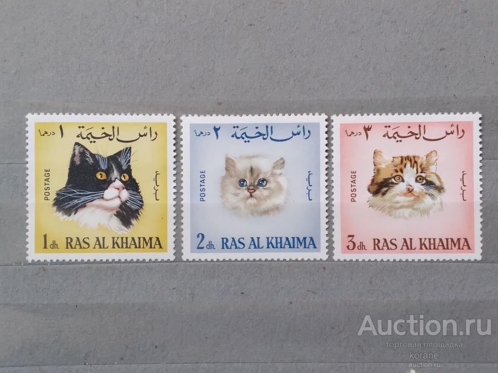 м    ОАЭ  Рас-эль-Хайма  1967 год  фауна кошки  3шт.