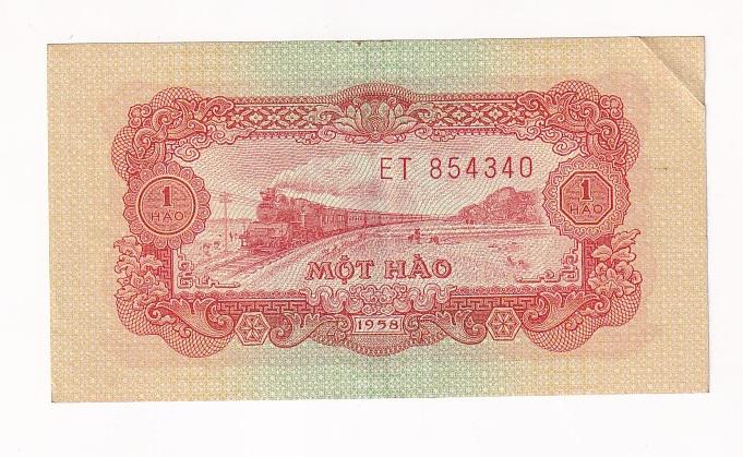 Вьетнам Банкнота 1 хао 1958 год Паровоз ET 854340 VF (39953)