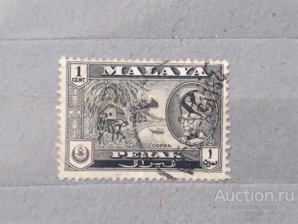 м    Малайзия  1957 год  Перак