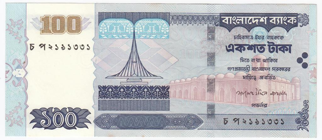Бангладеш Банкнота 100 так 2005 год Мост AUNC/UNC (39971)