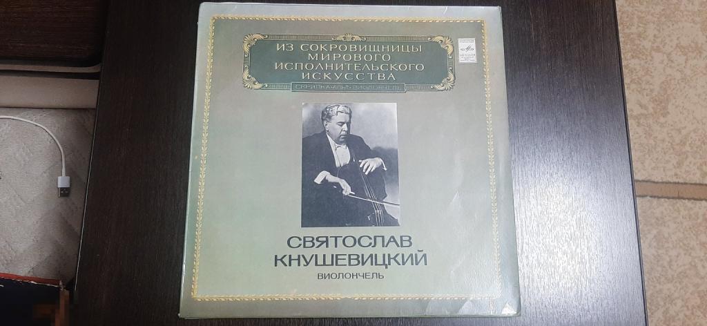 Пластинка виниловая Святослав Кнушевицкий. Виолончель (1046)