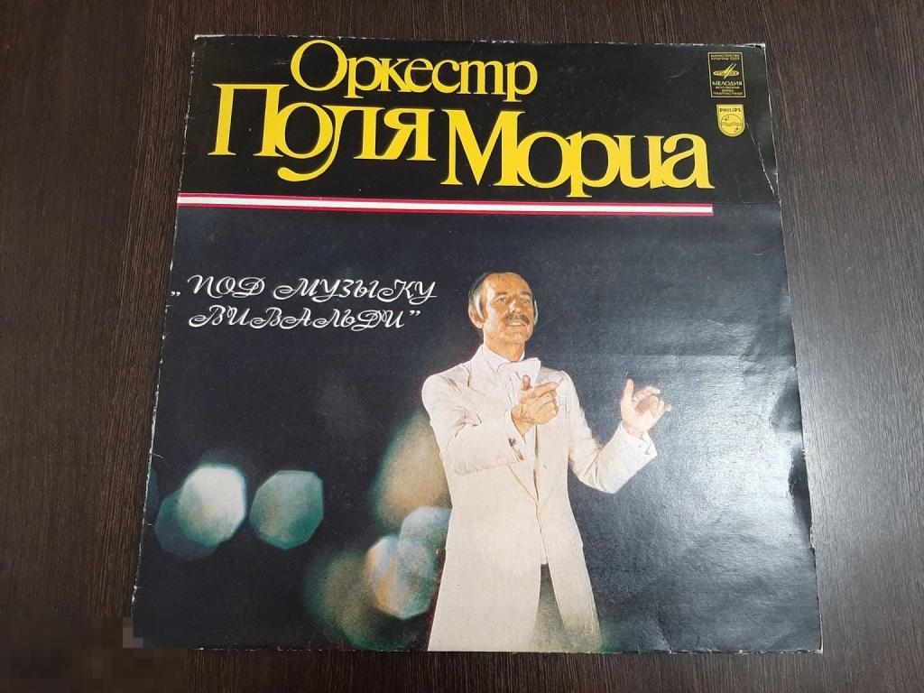 Пластинка виниловая Оркестр Поля Мариа под музыку Вивальди (788)