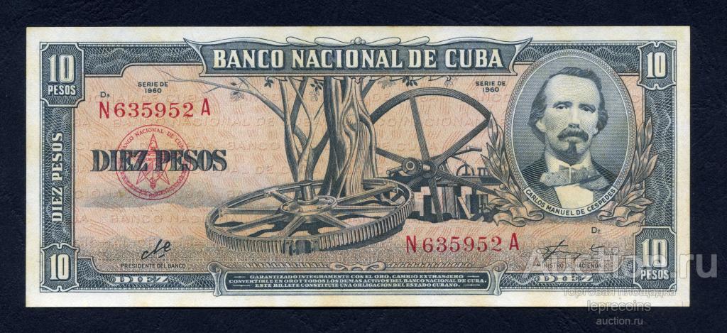 Куба 10 песо 1960 г.; P#88c; Подпись Че Гевара; UNC (желтизна)