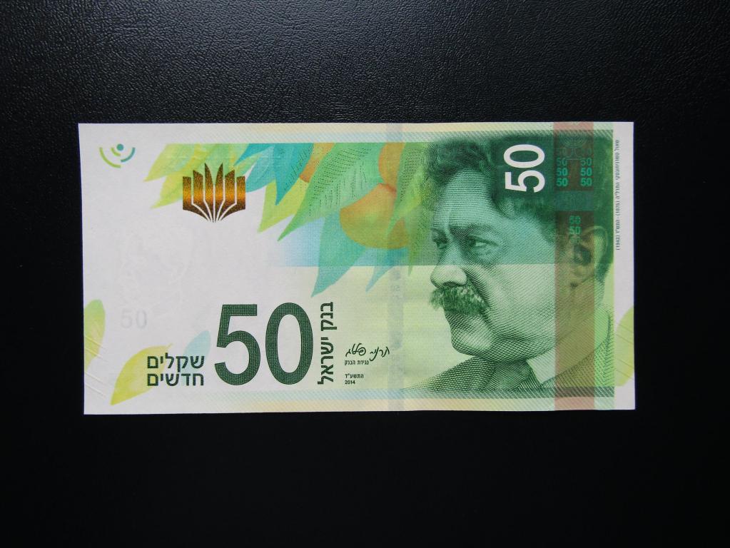 Израиль - 50 новых шекелей 2014г. UNC.