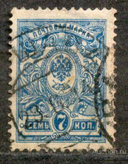 РОССИЯ 1908-1919 19-й выпуск СК 99 стандарт мелованная сетка