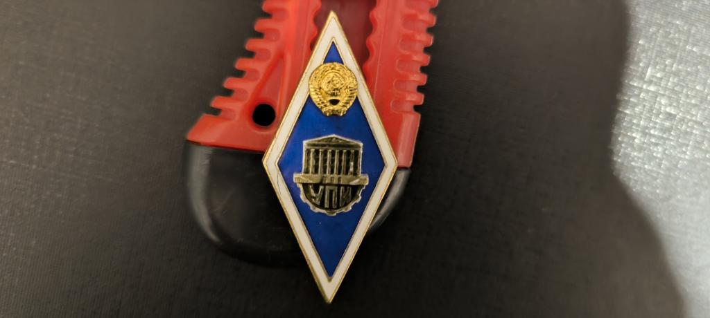 ромб УПИ Уральский политех — покупайте на Auction.ru по выгодной цене ...