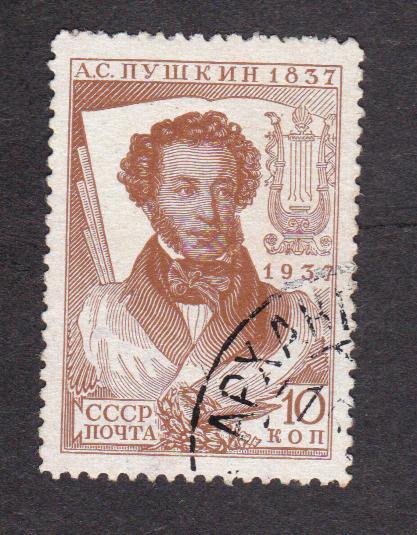 СССР 1937 100-летие смерти Пушкина (1211)