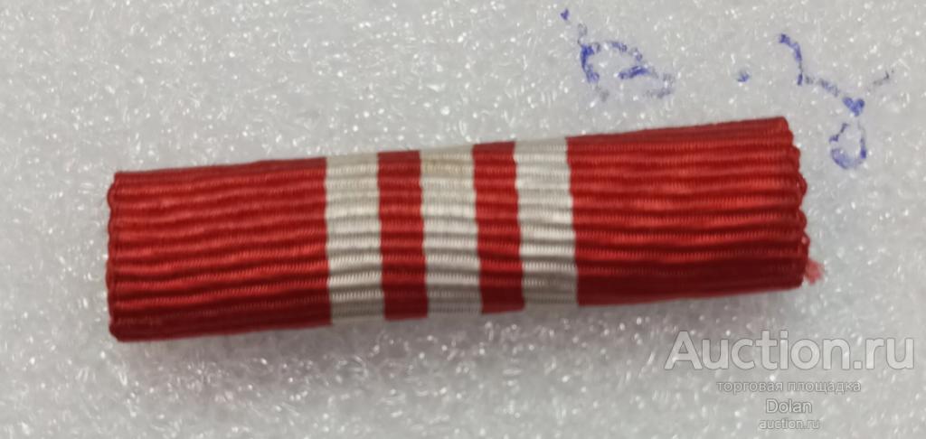 Планка к Ордену Военных заслуг  3-й степени. (заменица) Югославия