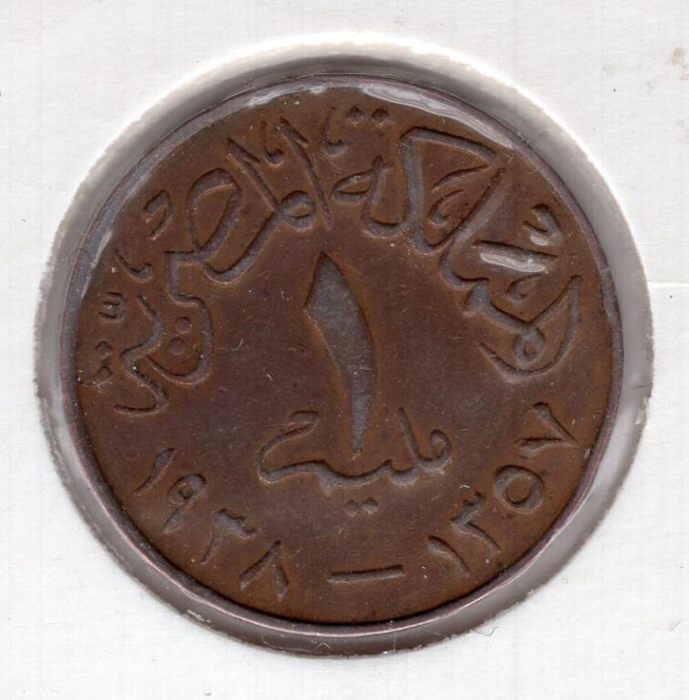 1 миллим - Египет - 1938 - бронза