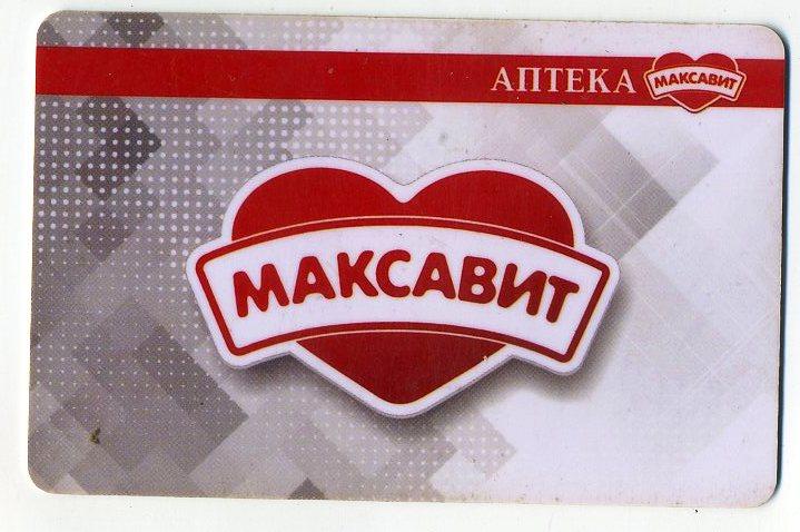 Карта аптека МАКСАВИТ - пластик