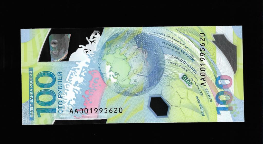 100 рублей футбол -20  июня 1995 -день рождения