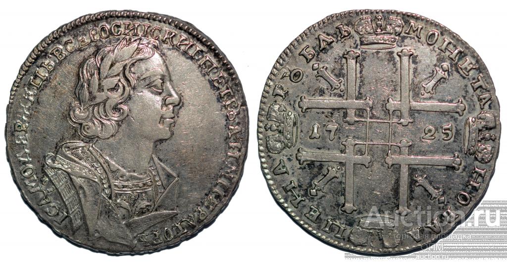 1 рубль 1725г ОК Петр I матрос, aUNC #s0214