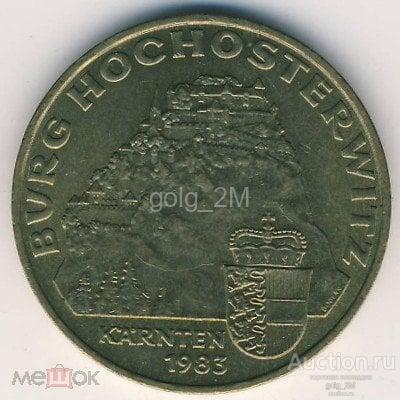 Австрия 20 шиллингов 1993 г. Замок Хохостервиц UNC. Недорого!!!