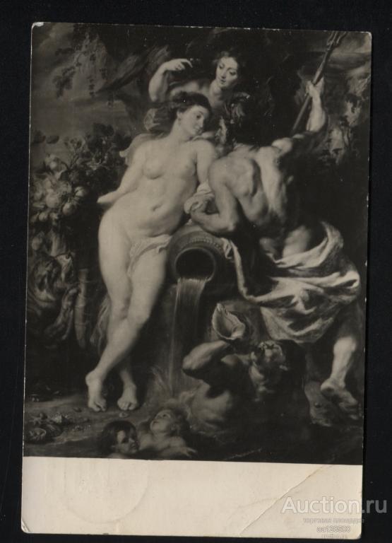 НЮ Эрмитаж Рубенс 1577-1640 Союз земли и Воды 1956