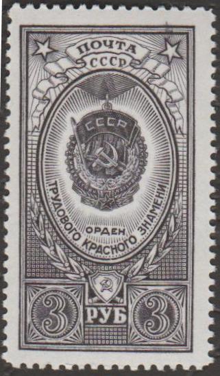 13. 1952 г. № 1705а. Орден ТКЗ. Серо-фиолетовый. Разновидность (3)