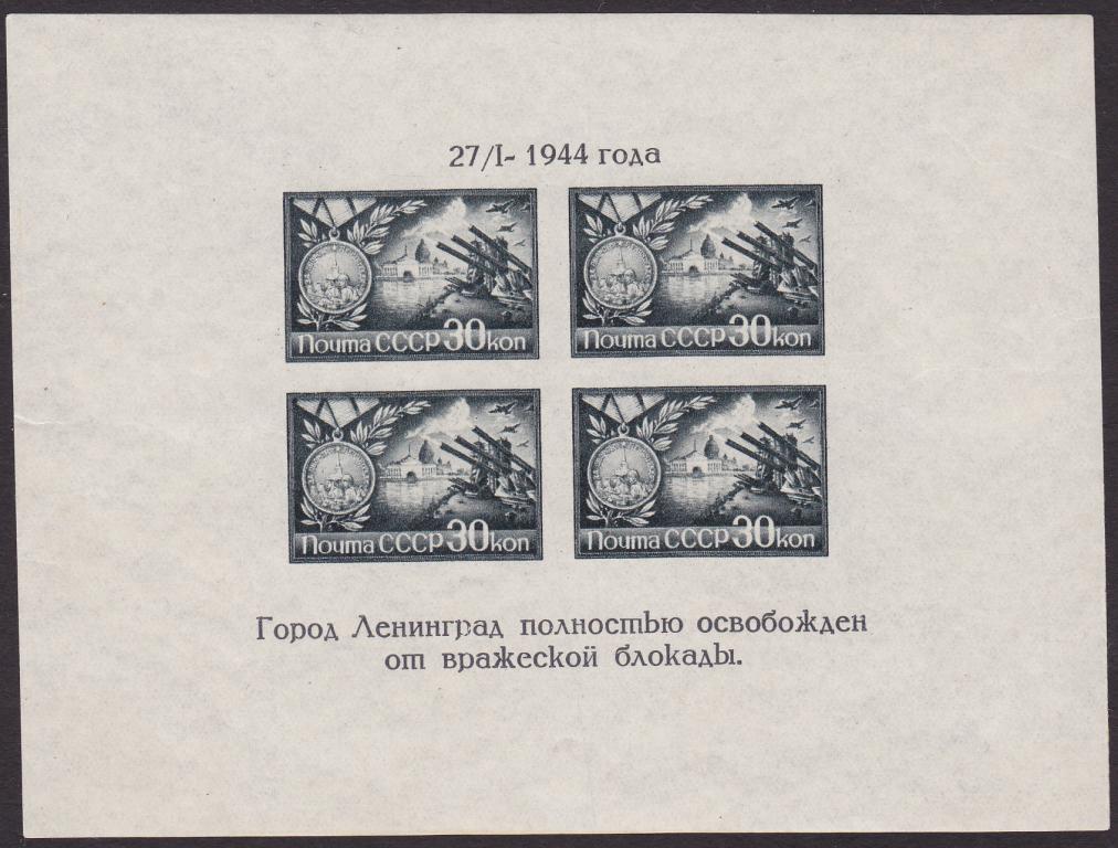 6. 1944 г. № 945 Освобождение Ленинграда. Блок