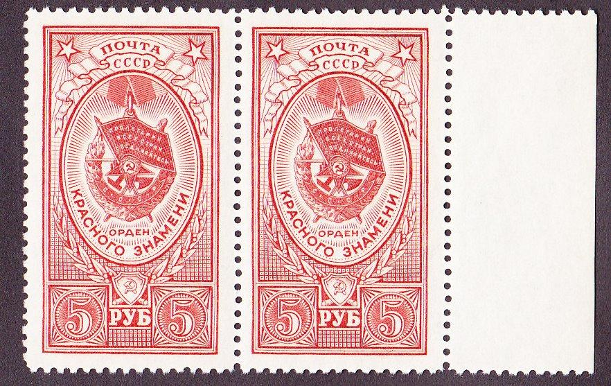21. 1952 г. № 1706. Орден БКЗ. Кирп.-красный (4)