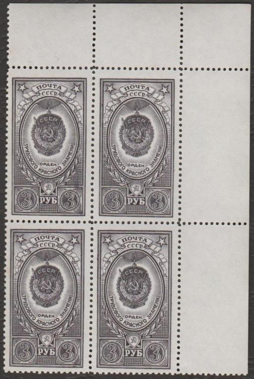 16. 1952 г. № 1705а. Орден ТКЗ. Серо-фиолетовый. Разновидность (6)