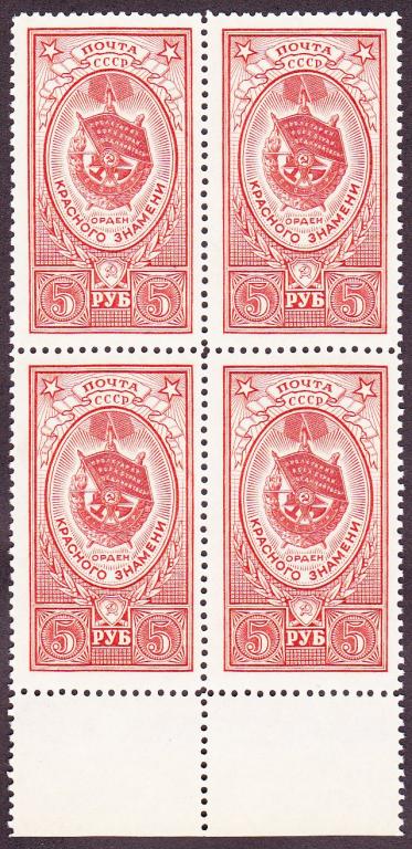 24. 1952 г. № 1706. Орден БКЗ. Кирп.-красный (7)