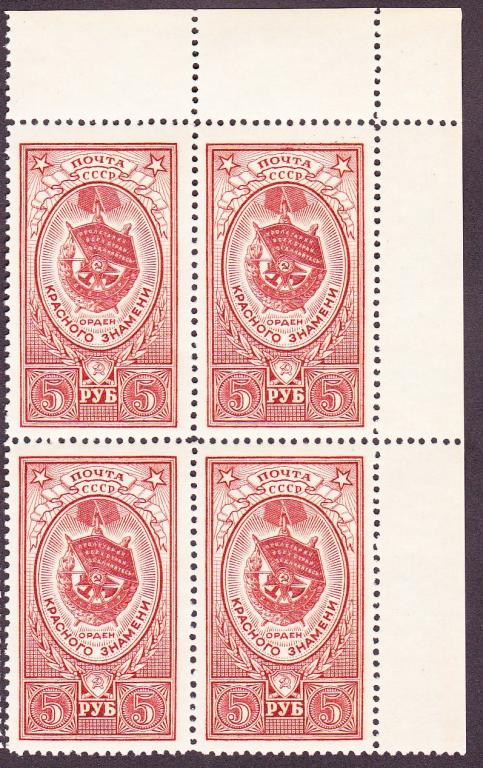 23. 1952 г. № 1706. Орден БКЗ. Кирп.-красный (6)