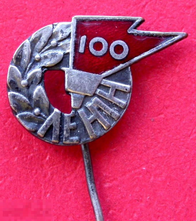 СССР. Редкий знак, горячая эмаль, мельхиор. 100-летие Ленина.