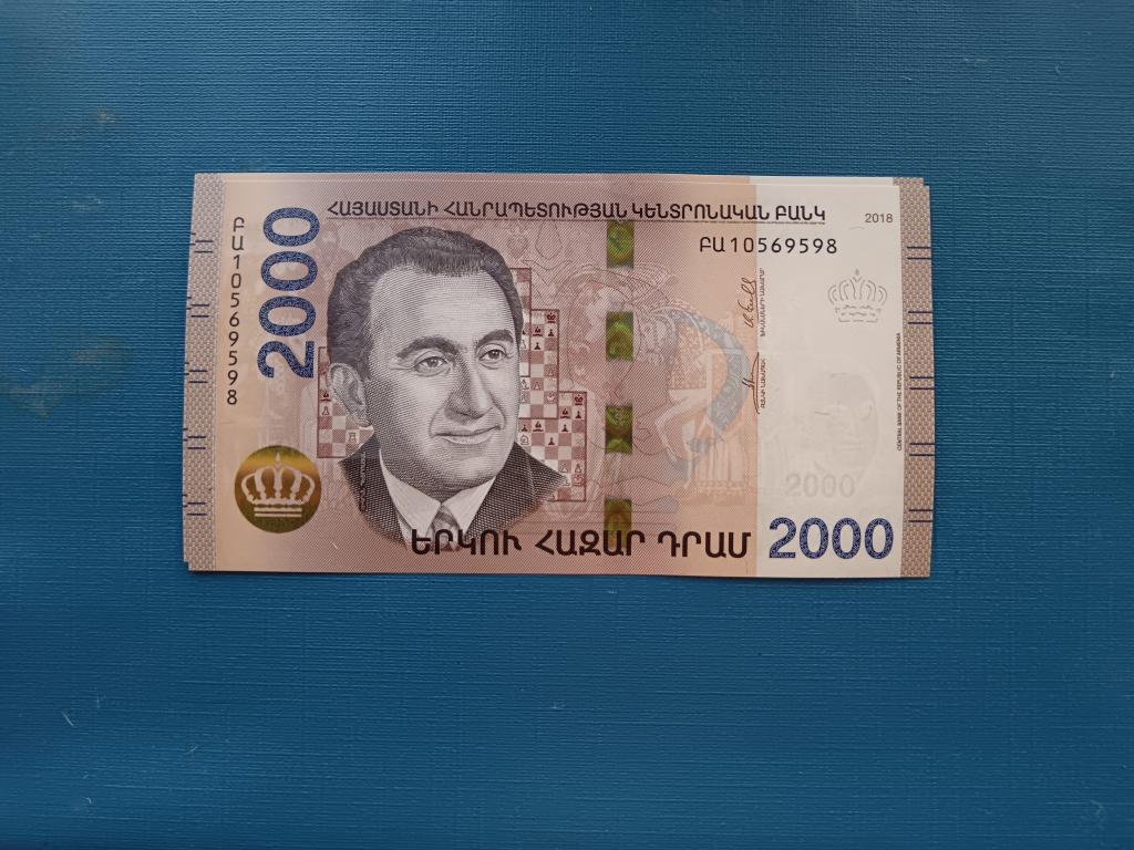 Армения 2000 драм 2018 год   пресс
