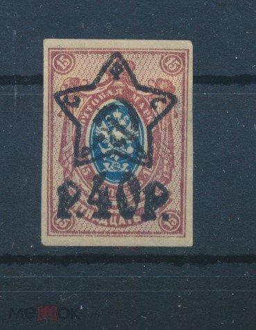 РСФСР 1922 СК 72 I. Перегравировка. Кат. 3500 р. Стандарт. *