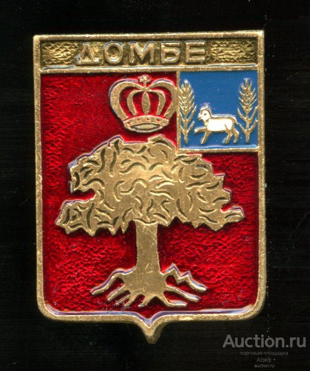 Калишская губерния - Домбе проект (ЭТПК)(география)(герб)(П-1) Польша