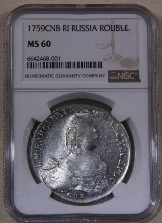1 рубль 1759 года СПБ-ЯI портрет Иванова серебро Елизавета UNC NGC MS 60 Из коллекции в коллекцию !!