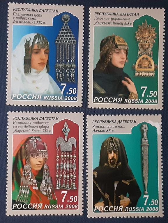 Россия 2008г.Декоративно -прикладное искусство Республика Дагестан  1290**-1293**.
