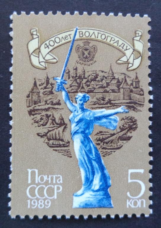 СССР  1989 г.  Волгоград  400 лет  **   л.22