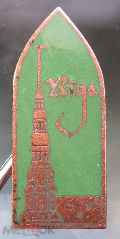 СССР. Знак Рига. Тяжелый металл, горячая эмаль. 1970-е годы.