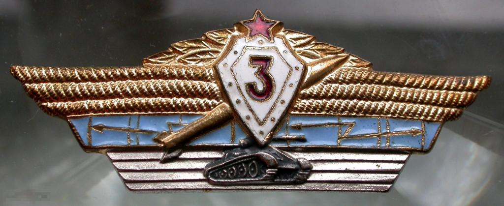 СССР. Знак офицерская классность. Тяжелый металл, горячая эмаль. 3-й класс.