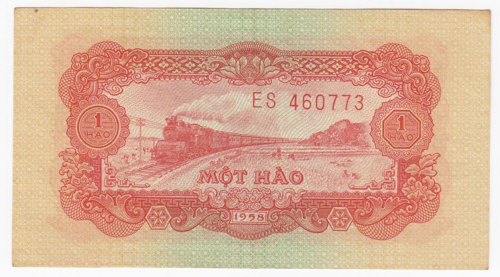 Вьетнам Банкнота 1 хао 1958 год Паровоз ES 460773 XF- (40014)