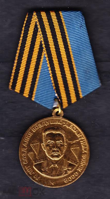 ВДВ Маргелов