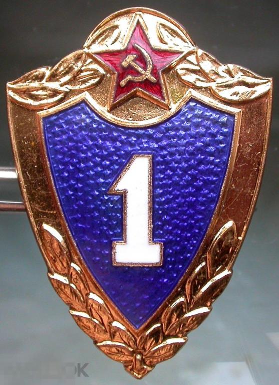 СССР. Знак солдатская классность "1". Тяжелый металл, горячая эмаль. ММД. В люксе.
