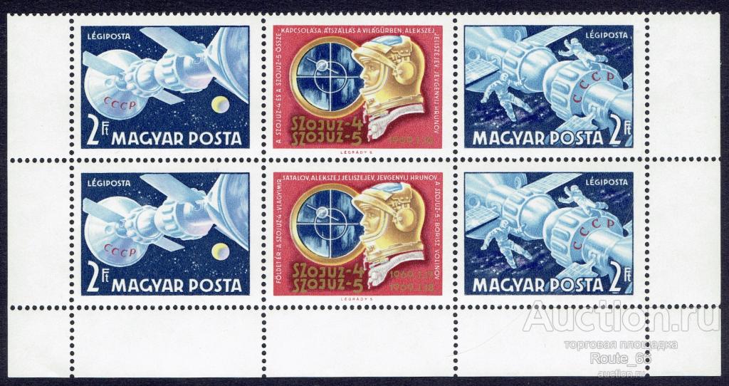 1969 Венгрия Mi 2492А-2493А чистая