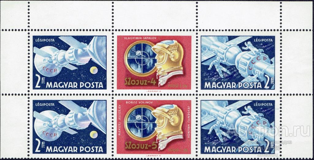 1969 Венгрия Mi 2492А-2493А чистая