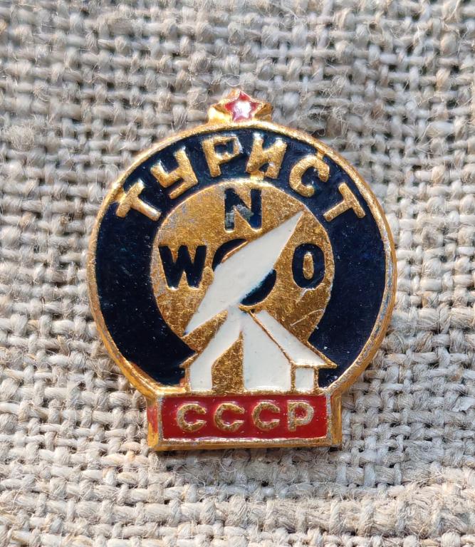 Турист, туризм и альпинизм, СССР.