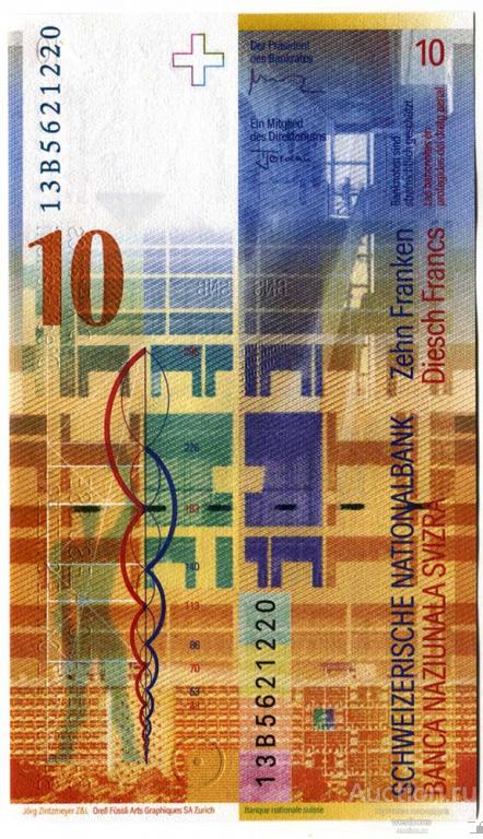 Швейцария 10 франков 2013 г. подписи Studer & Jordan KM 67e(1) UNC