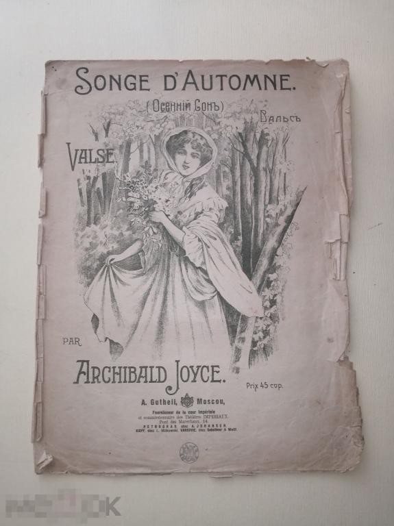 Старинные ноты " ОСЕННИЙ СОН "  Царская Россия