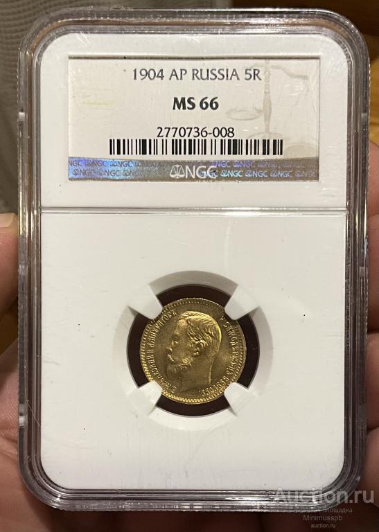 5 РУБЛЕЙ 1904 NGC MS 66 РОССИЯ ЗОЛОТО UNC