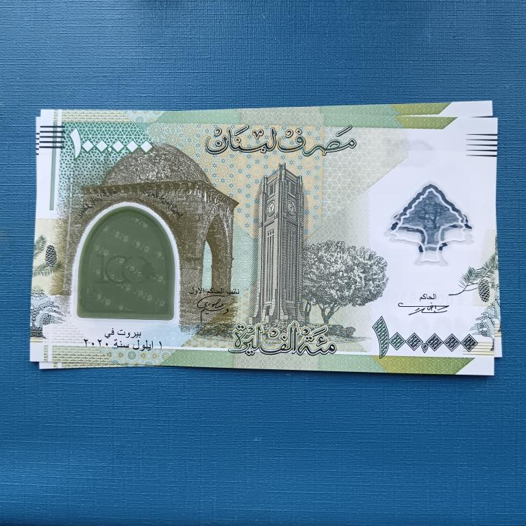 Ливан 100000 ливров 2020 год   пресс альбом 6