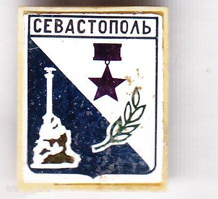 Крым Севастополь город-герой
